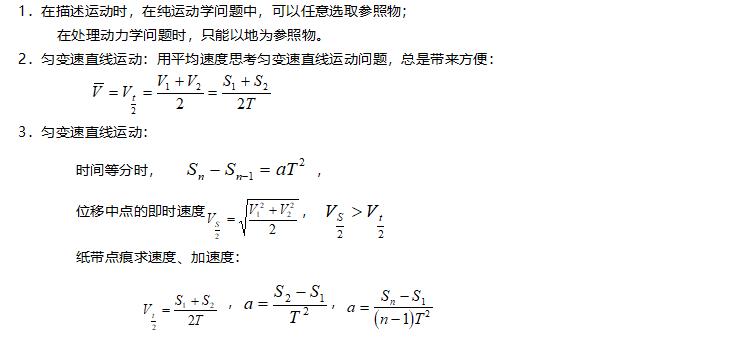 高中物理3-5原子物理知识点总结,2021年广东省高考物理知识点分析