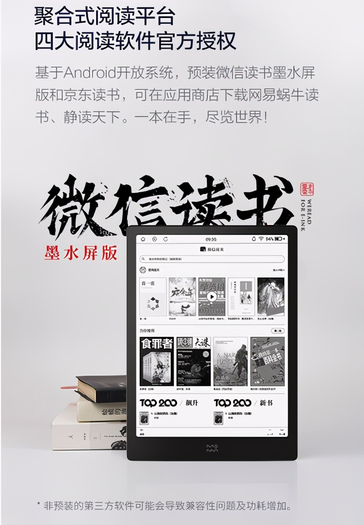 电子书有没有必要购买,为什么要买电子书阅读器