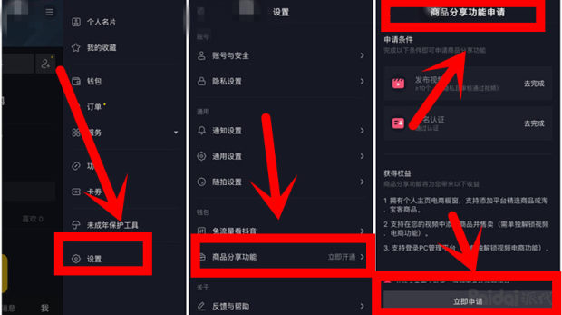 教你抖音运营小技巧,揭秘抖音变现玩法