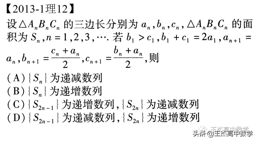 2013年高考数学新课标1卷12题,2013年新课标2卷数学答案