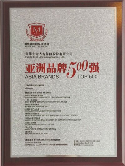 泰康人寿与富德生命人寿,富德生命人寿保险怎么样