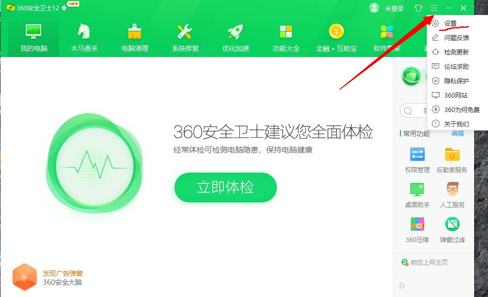 360卫士卸载后有一些残留卸载不了,windows10怎么完全卸载360安全卫士