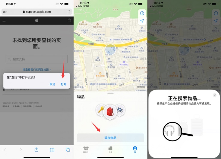 ios14.4.1正式版值得更新吗,ios14.4.2正式版值得升级吗