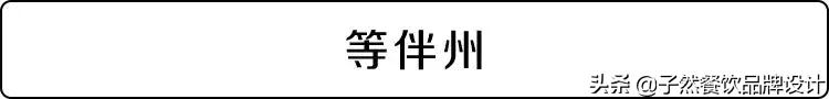 品牌升级|让我们重新认识一下⋯你好,我是子然!
