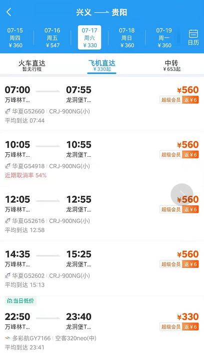 华夏航空公司的盈利模式,华夏航空盈利能力