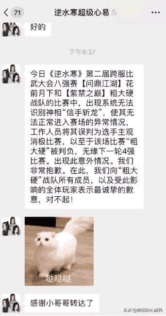 天刀删号事件后续策划回应,天刀端游删号