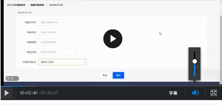 降低船舶滞期风险！中化能源科技“液货运输高质量选船平台”上线