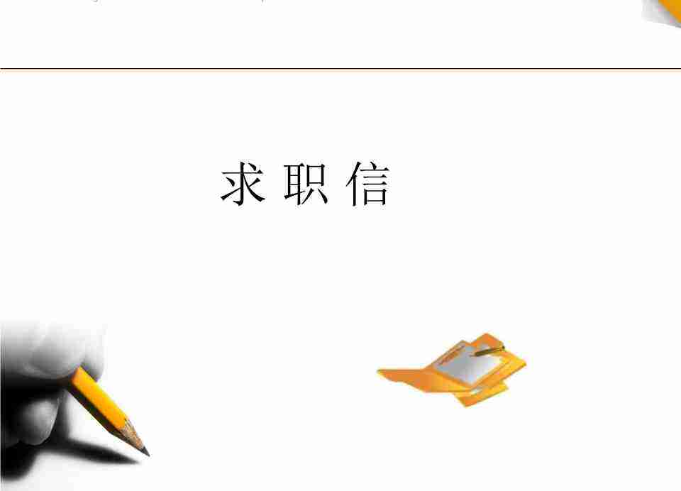 梧桐召唤“金凤凰”——汪腾锋律师收到“特殊”求职信