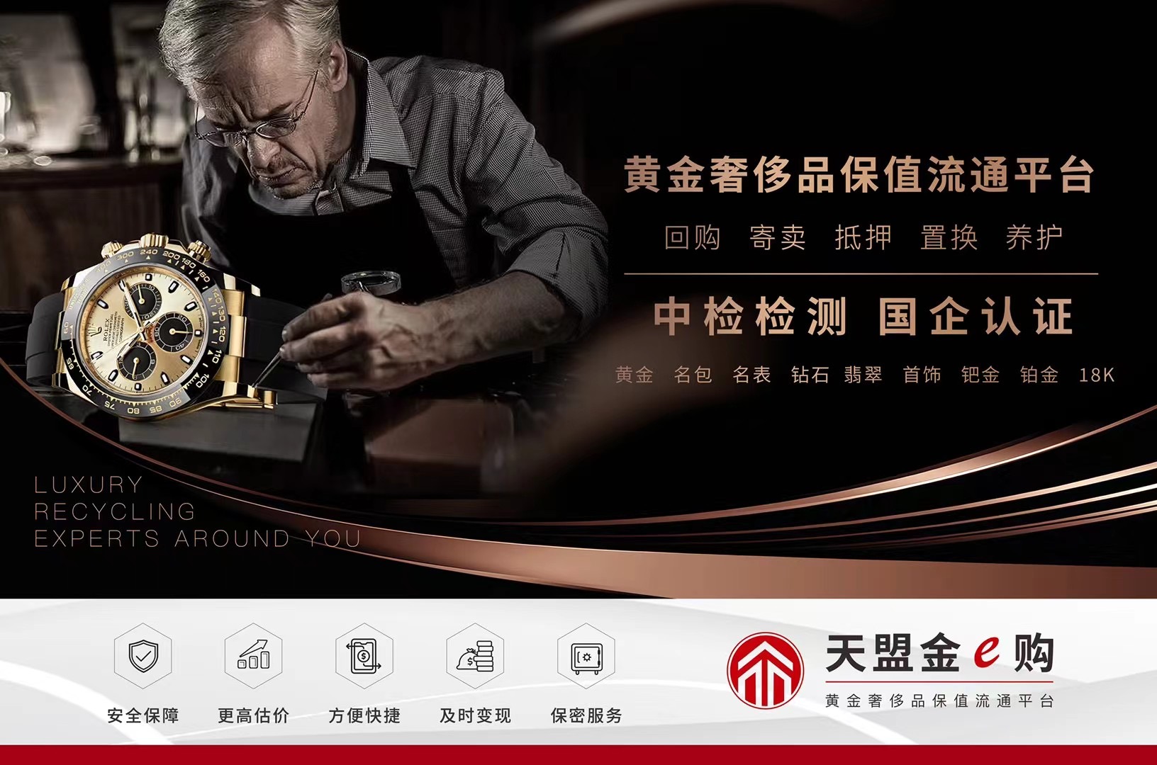 二手奢侈品交易找哪家,二手奢侈品交易平台有哪几个