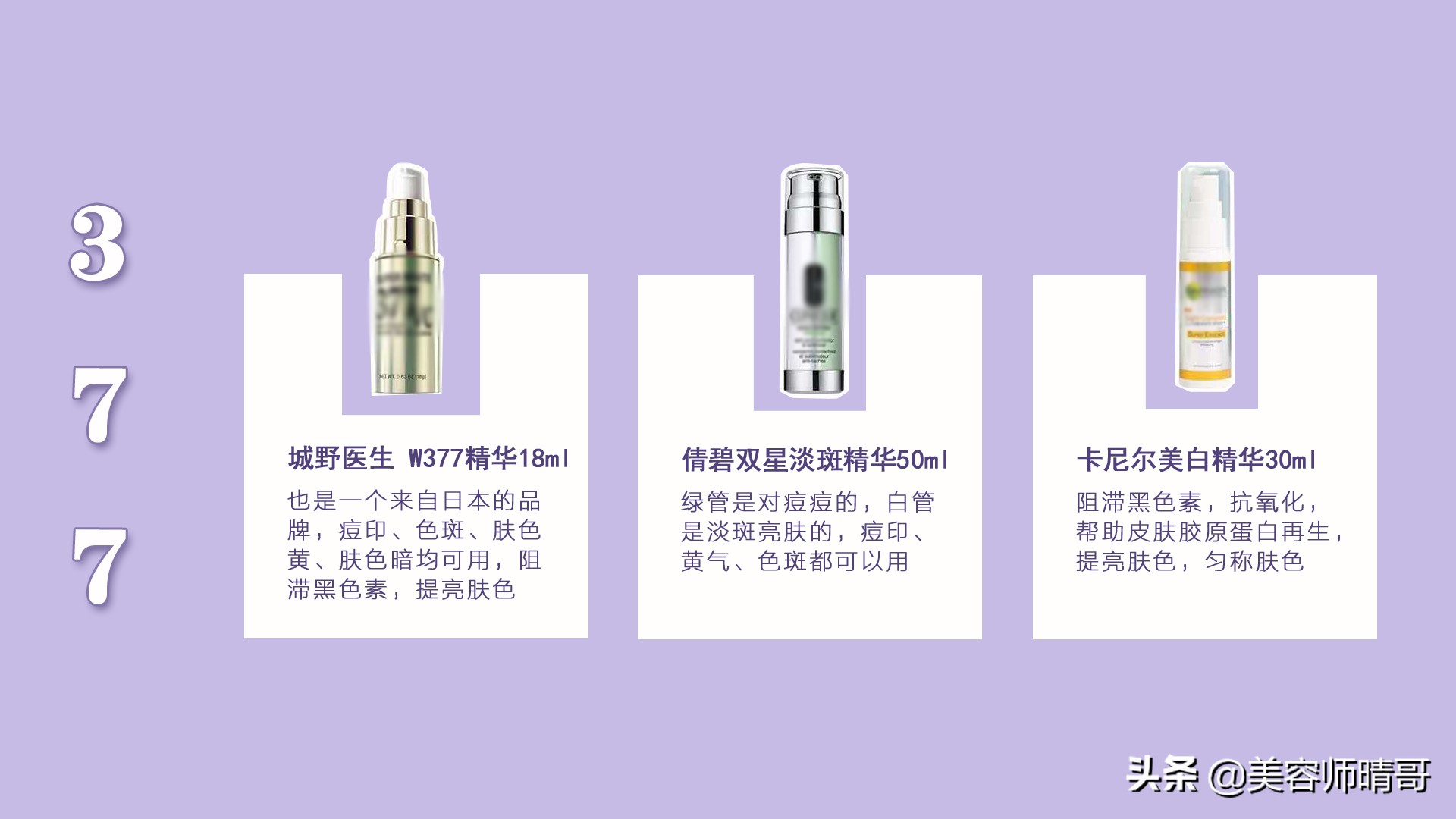 十大必买美白淡斑产品,变白的护肤品测评100个赞