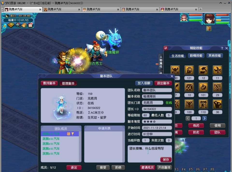 梦幻西游：八年老玩家退隐江湖，透露低投入五开刷任务的套路