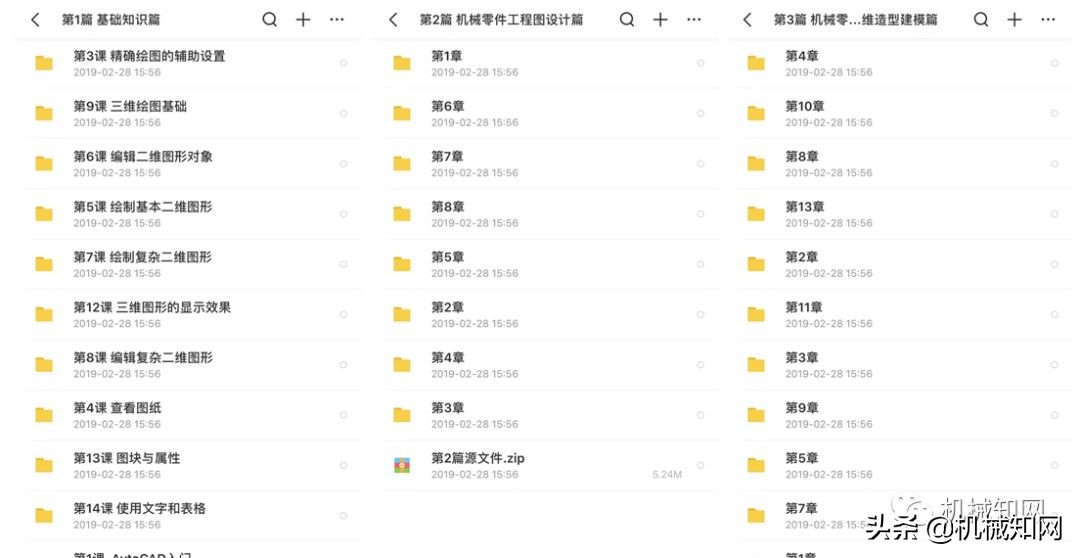 autocad机械设计视频教程,autocad机械制图自学教程