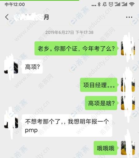 pmp亲身经历,pmp拿证回顾
