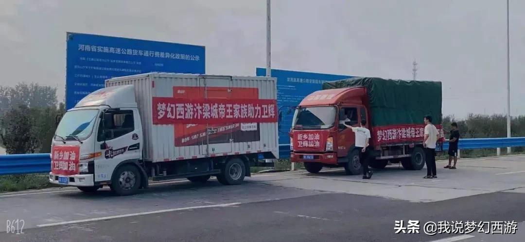 梦幻西游心系天下,心系天下给灾区捐钱了没