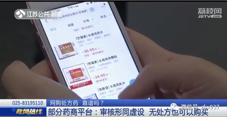 连云港被查药企,药品批发企业违规销售