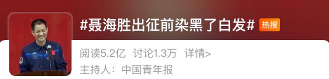 taikonaut中国航天员,taikonaut航天员