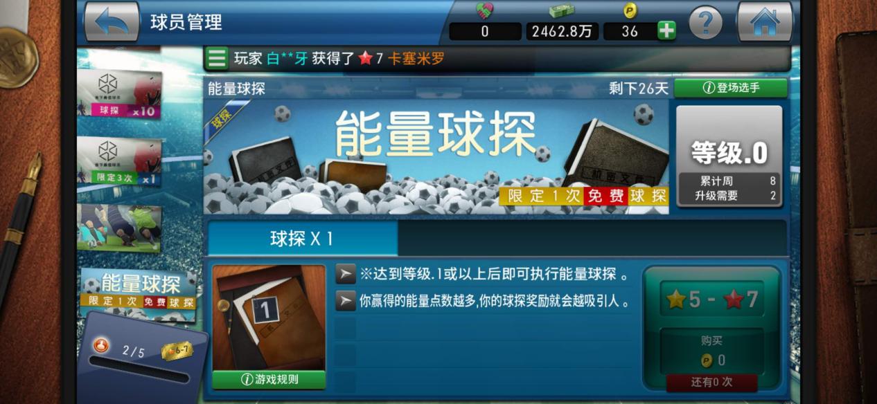 实况足球计划技巧有什么用,实况足球新手用什么战术