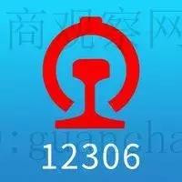 春运出行12306这些功能一定要知道,春运期间12306又上实用功能