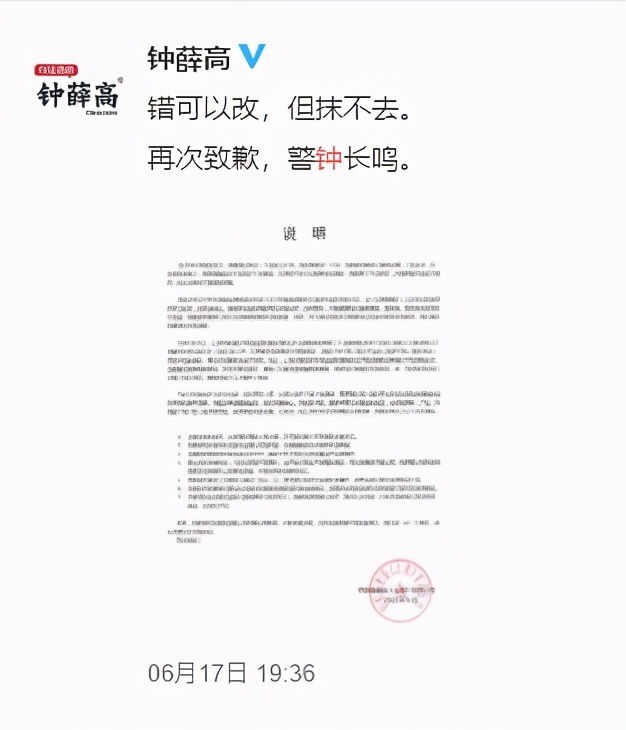 网友们给钟薛高的意见 (网友如何吐槽钟薛高)