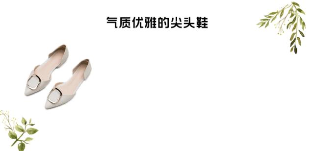 夏天的第一双鞋子,夏天头层皮单鞋