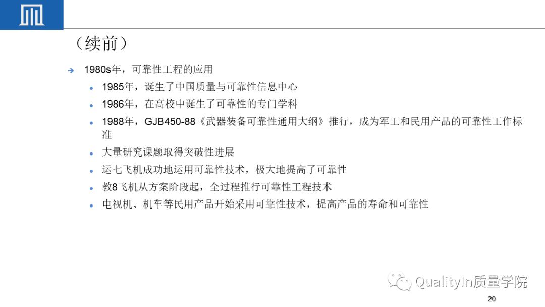 可靠性工程包括几性，你敢回答吗？
