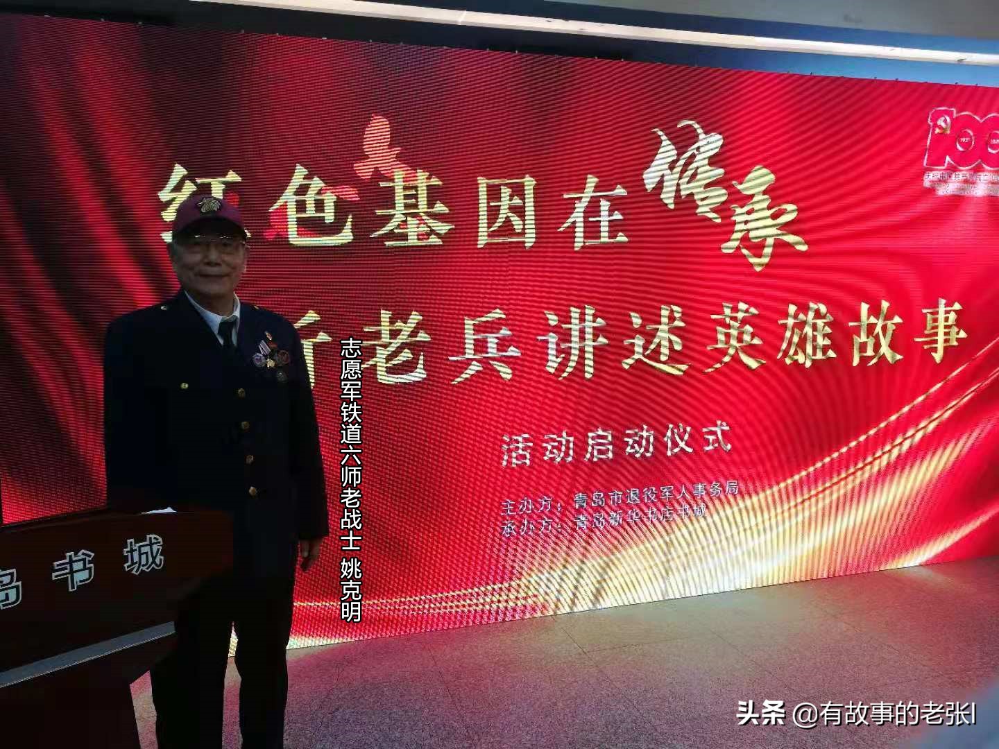 抗美援朝精神传承红色基因,解放军报传承红色基因