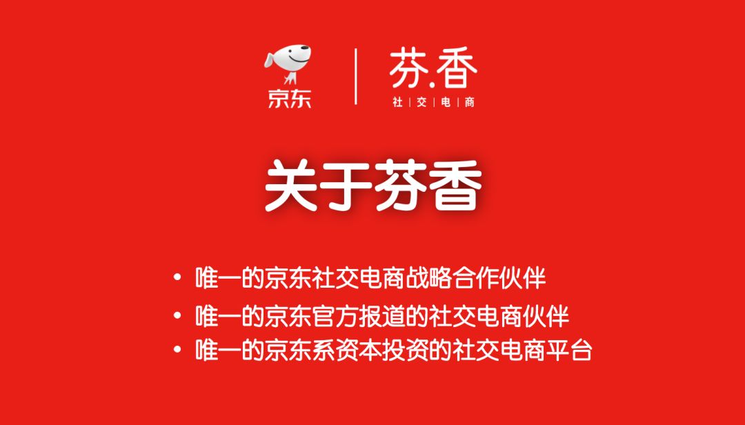 时代风口来了!京东大招频出!从底层逻辑投身社交电商