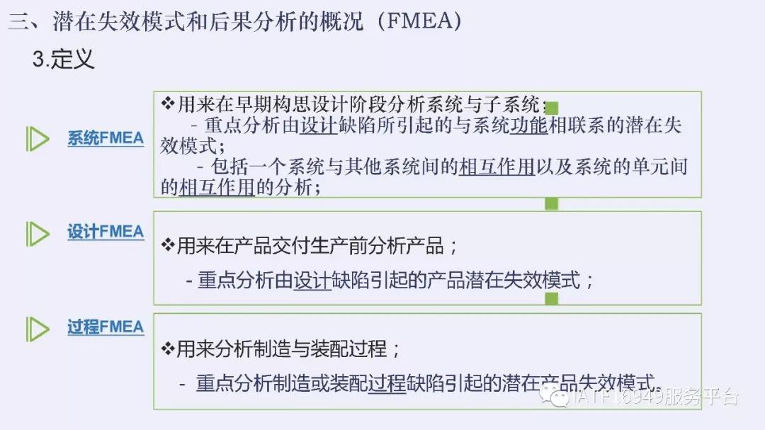 iatf16949五大核心技术工具测验卷,iatf16949五大工具使用到的表格