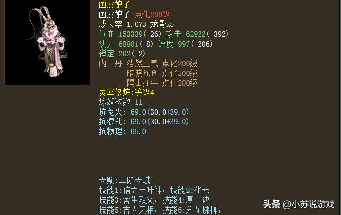 大话西游2经典版有仙气吗,大话西游2经典版孟极和心猿