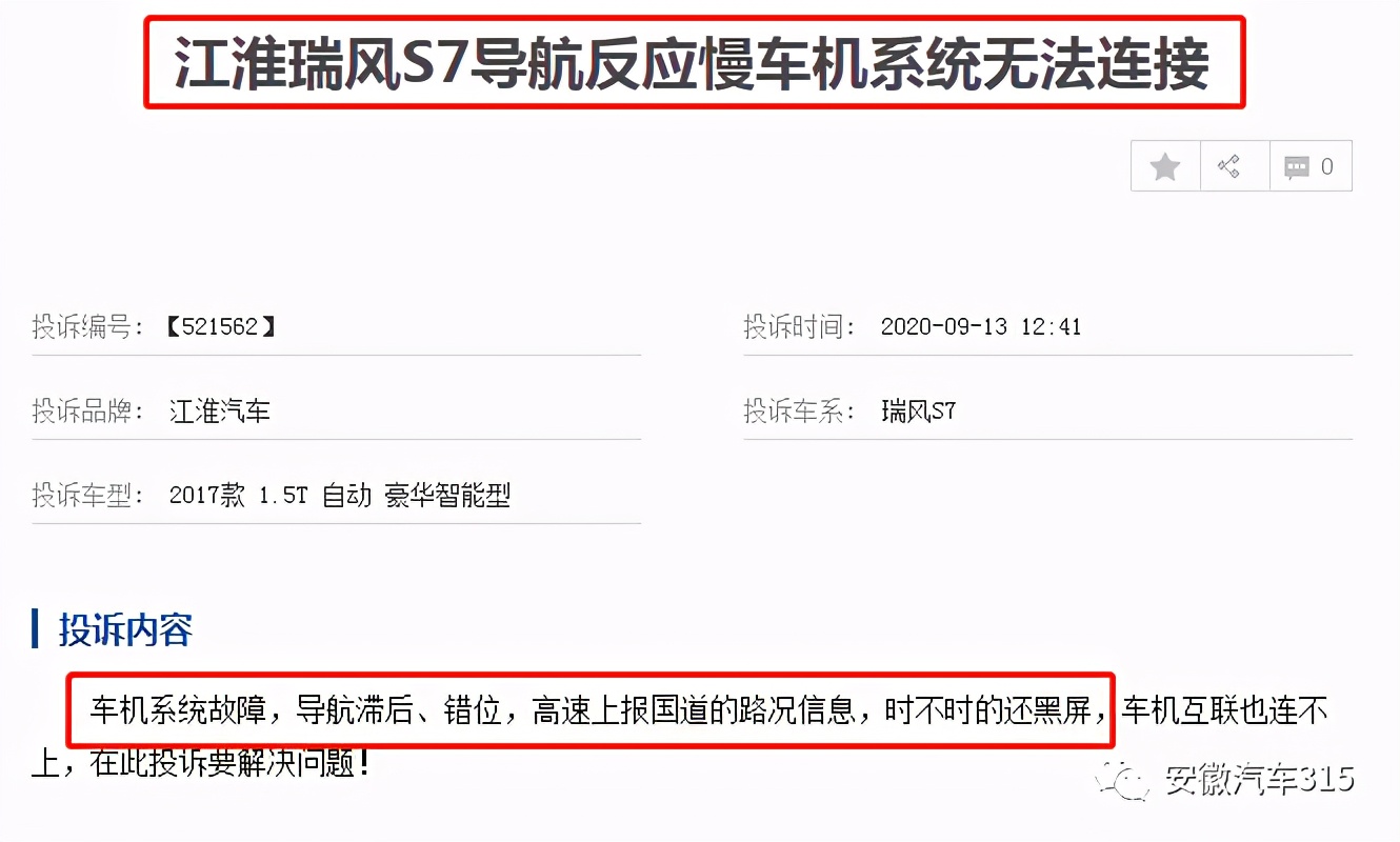 瑞风s7故障方向盘角度偏移,江淮瑞风s7右前轮方向故障