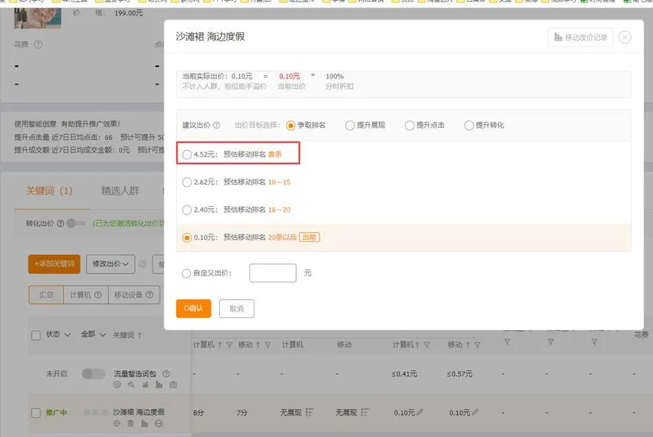 直通车ppc降低技巧,直通车ppc太高怎么优化降低