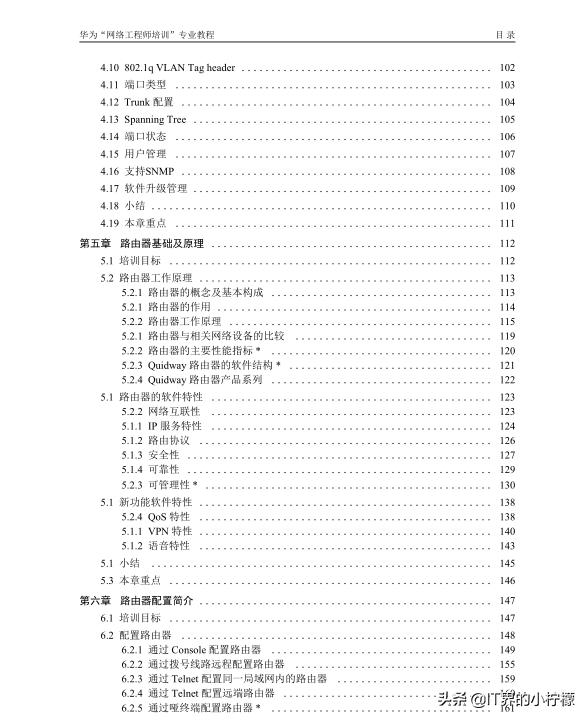 华为网络工程师培训机构,华为认证网络工程师培训班招生