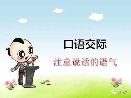 你的说话方式决定了你的情商高低,你说话的语气决定你的教养