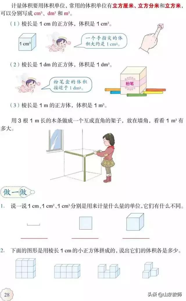 五年级下册数学课本41页第13题,五年级下册数学课本第24页和25页