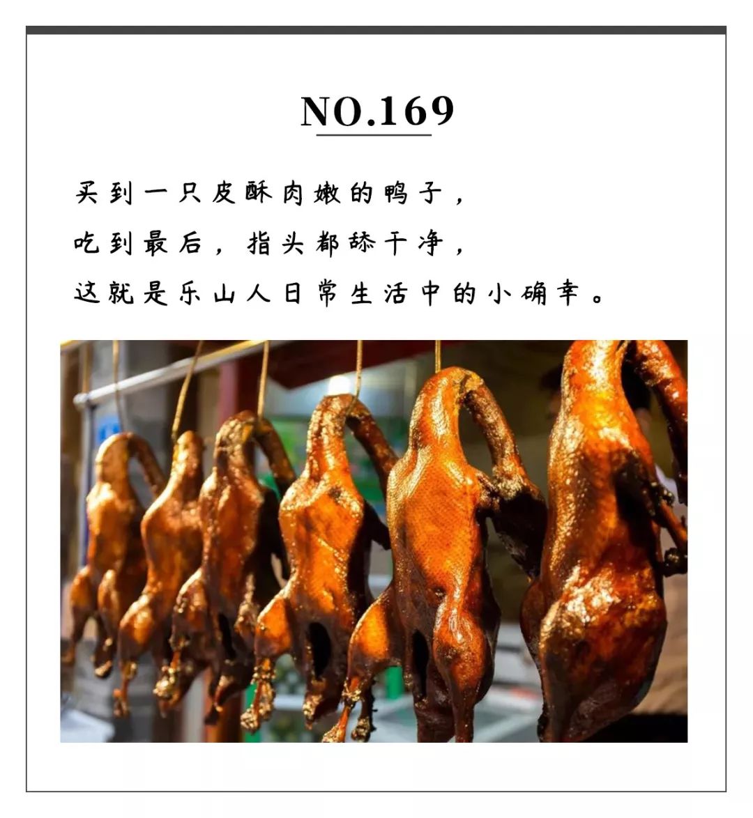 乐山是一个美丽的城市,乐山一个为了吃而来的城市