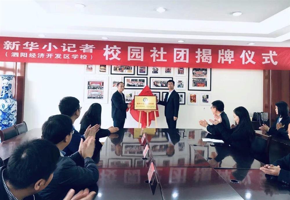 新华小记者怎么参与,新华小记者新年报名