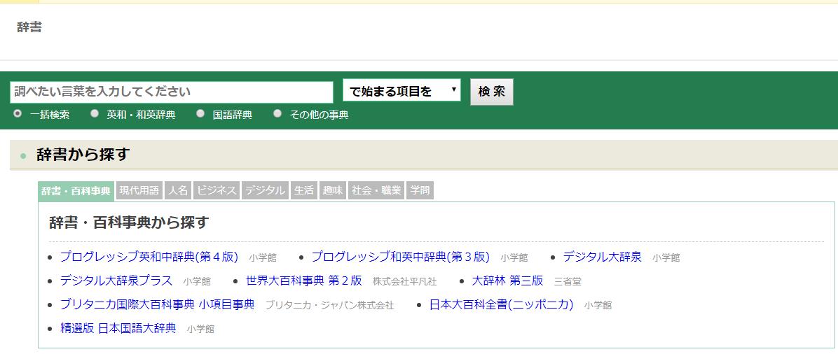 超实用的日语学习,请大家推荐个比较好的日语学习网