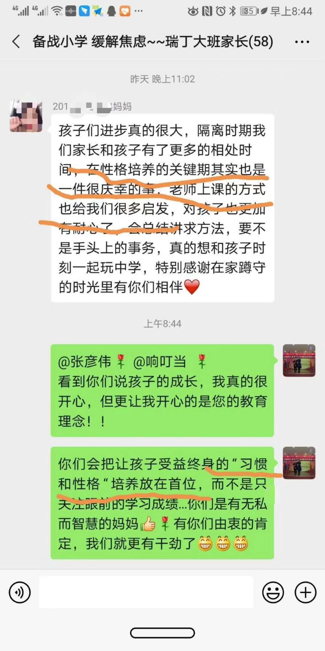 疫情下的幼儿园线上课程,瑞丁国际幼儿园