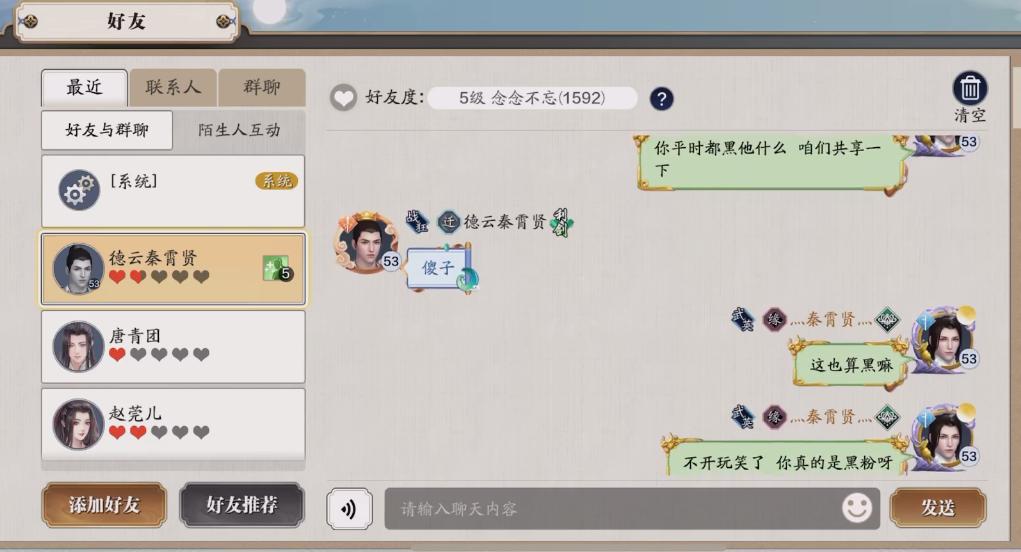 在天刀手游里冒用偶像名号，结果撞倒了正主，还自称是“黑粉”？