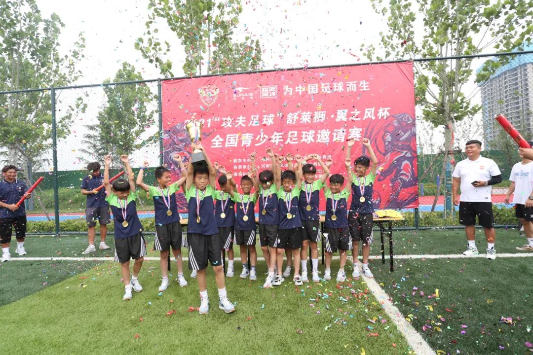 2023舒莱狮海西杯全国足球邀请赛,2023翼之风杯足球邀请赛