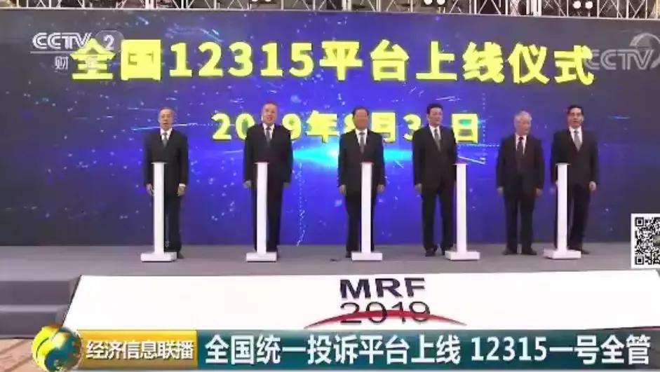 最新消费者投诉举报处理暂行办法,消费者投诉除了12345还有哪些平台