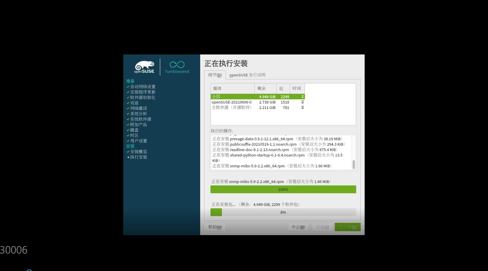 opensuselinux安装教程,最流畅的linux桌面系统