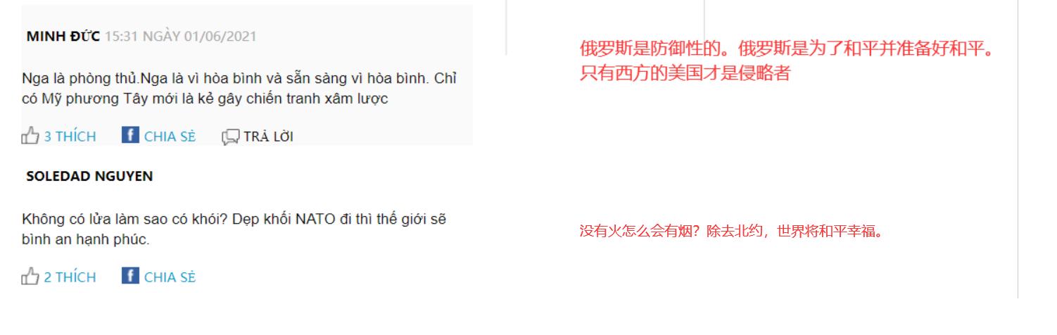 俄罗斯和北约相互谴责,越南人:美国是侵略者,北约“卑鄙无耻”