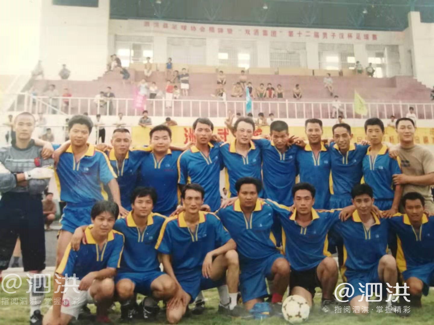 泗洪第33届足球比赛,泗洪县第32届男子汉杯足球赛