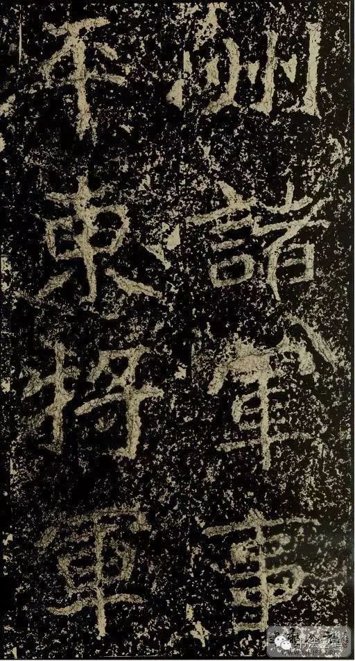 郑文公碑为什么称草篆,雄浑大气郑文公碑分上下两碑