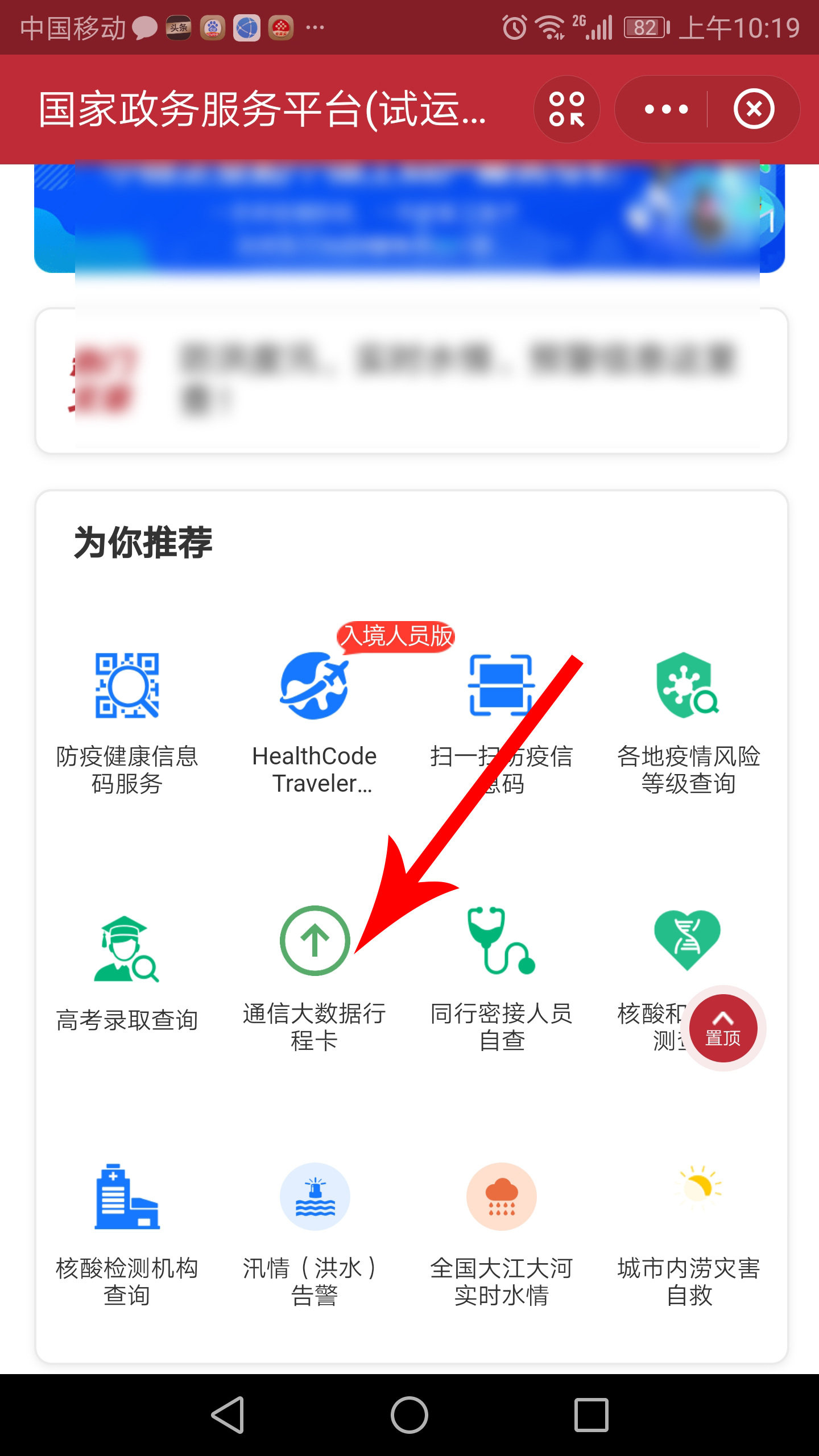 行程卡添加到桌面找不到了,绿色行程卡在支付宝上怎么弄