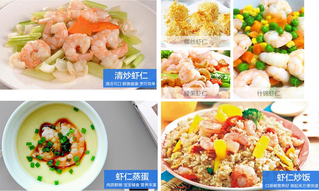 南美白虾虾仁,又白又嫩水晶虾仁