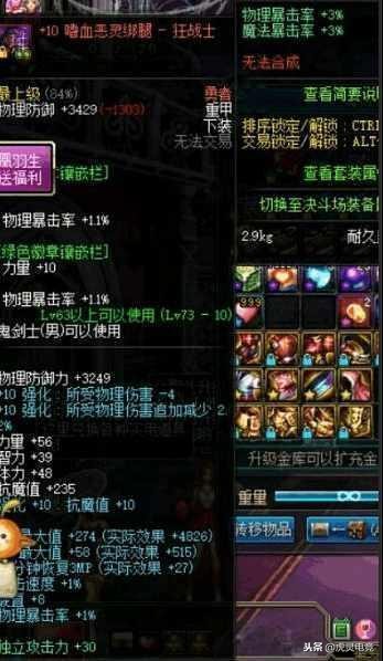 dnf看到想哭的画面,dnf玩家吓哭了