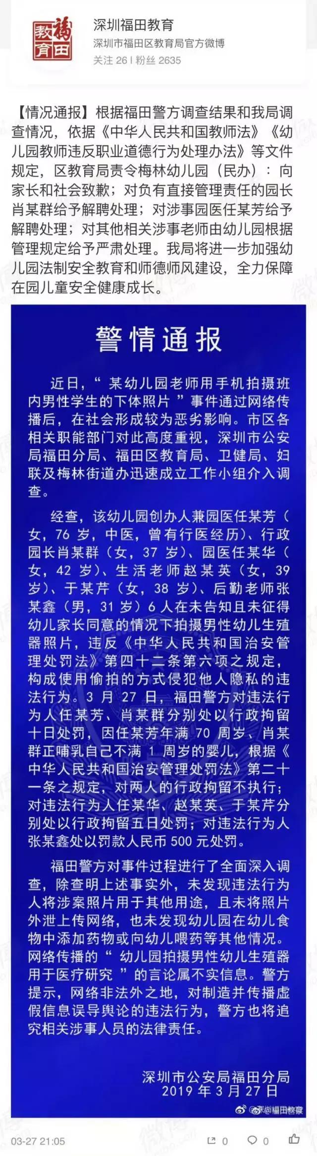 河南一幼儿园男童被集体拍照,幼儿园老师拍下小男孩举动