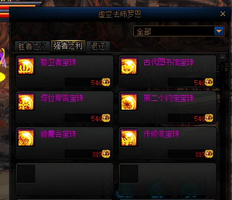 dnf不花钱的游戏,dnf不花钱套装